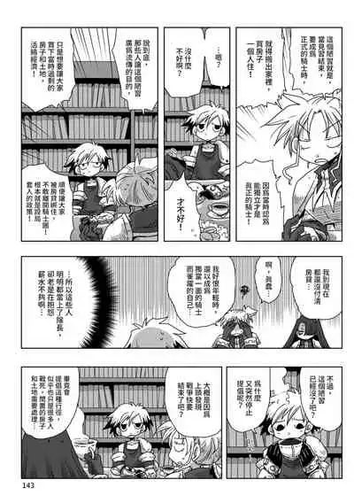 33-sai Dokushin Onna Kishi Taichou | 33歲單身女騎士隊長。