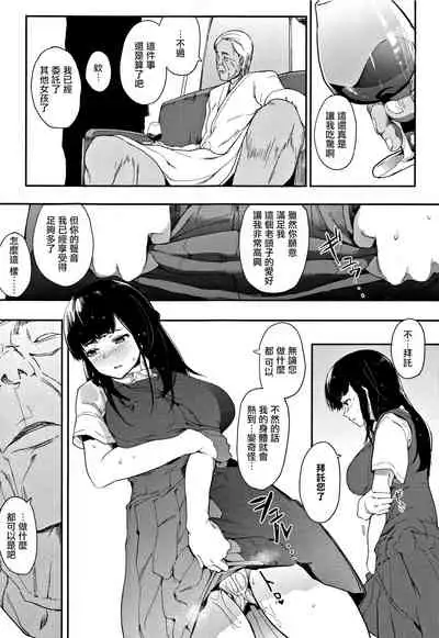 [Eightman] Honnou [Chinese] [无毒汉化组]