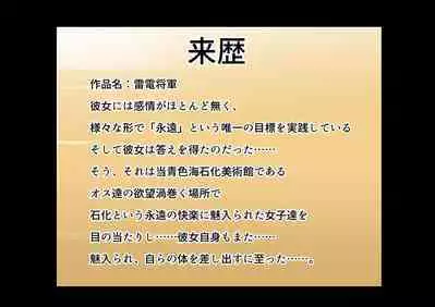 wakarase× jinkaku haisetsu× sekika♀ tachi matomete buzama ero CG1