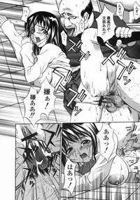 [Psycho] Dorei Ana | The Slave as Flesh Hole