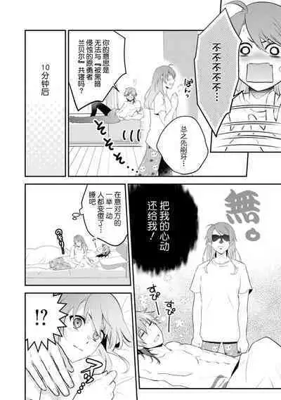 LasBoss ga Tensei shite kita node DT Moraimashita | 最终BOSS转生而来，因此拿下了他的童贞 1-3