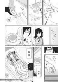 (C94) [Fugudoku (Katou Fuguo)] Surudake. Soushuuhen Ichi (Touhou Project)