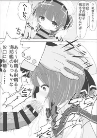 (C92) [Retasuya (Retasu)] Kaiboukan to Naisho no Asobi (Kantai Collection -KanColle-)