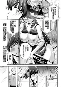 [Kakei Hidetaka] Kuchi Dome Ch.1-5 [Chinese]