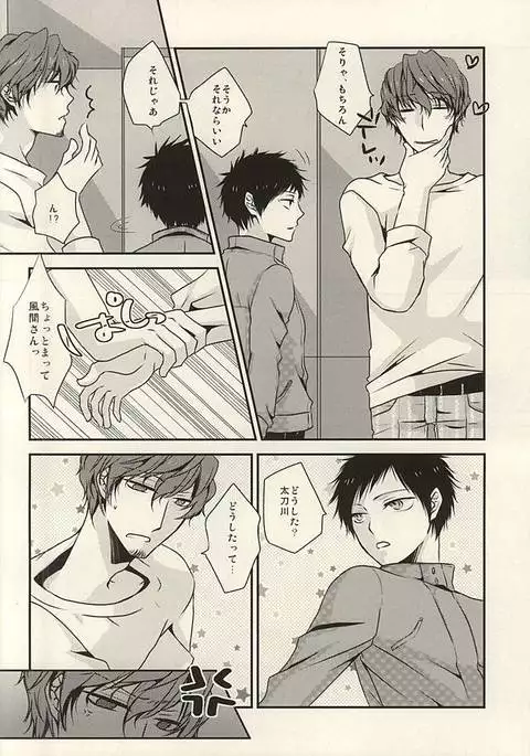 アマクテニガイ