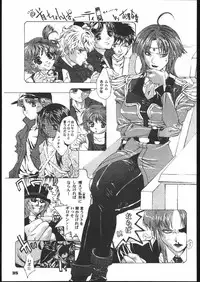 (C60) [Psy-Walken (Yoshizawa Tomoaki, Ohtsuki Suzuki)] Bob Suki Escape (Various)