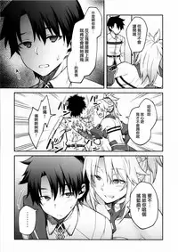 (C95) [Hirojuu Renshuuchou (Hiroya)] Chaldea Life II (Fate/Grand Order) [Chinese] [無邪気漢化組]