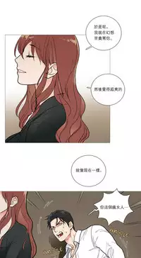 [The Jinshan] Sadistic Beauty | 虐美人 Ch.1-46[Chinese] [17+沒有漢化]