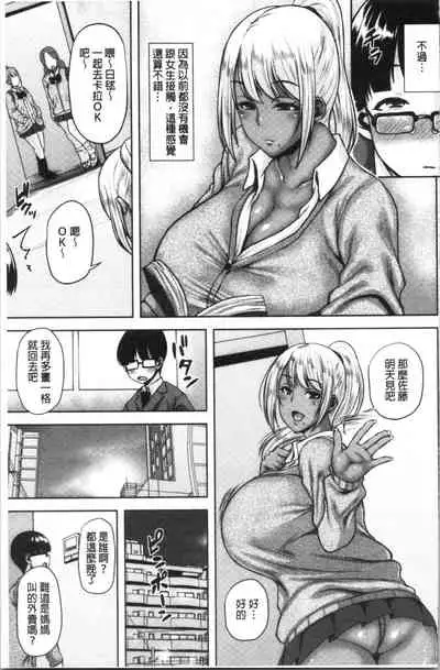 [Ozy] Chijo One! | 痴女大姊! [Chinese]