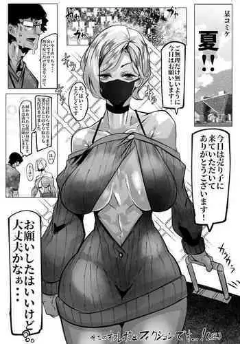 いつかのコミケオフレポ