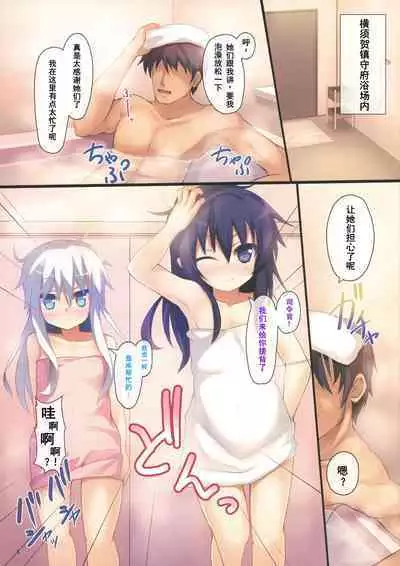 (COMIC1☆8) [Windtone (Safi)] Shimai Collection (Kantai Collection -KanColle-) [Chinese] [Dawn个人汉化]