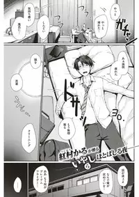 COMIC Kairakuten BEAST 2017-08 [Digital]