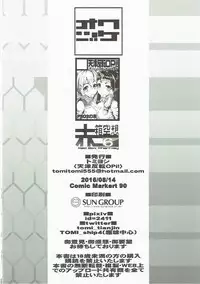 (C90) [Amatsu Hanten OPi! (Tomiyoshi)] Aka-bako Kuusou 6 (Phantasy Star Online 2)