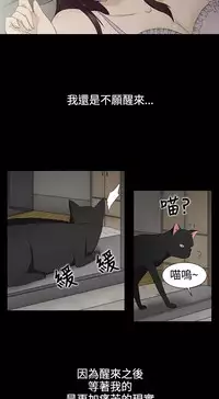 中文韩漫 水蛭 Ch.0-5 [Chinese]