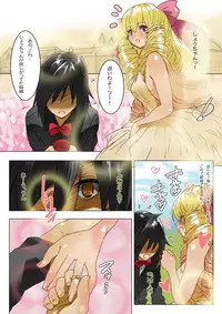 [Qoopie] WEB Comic 「Shouko Ojousama no Nichijou ~ sono 9 ~」