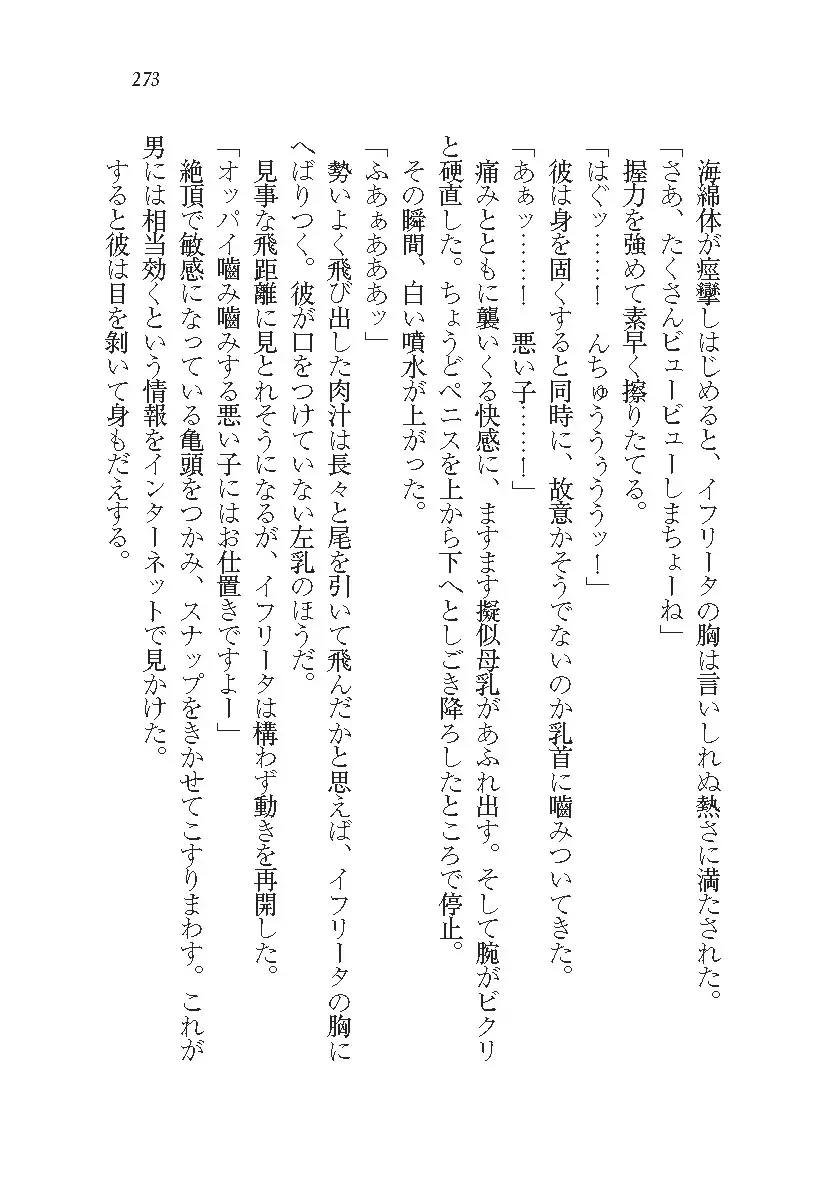 悪魔が来たりてAV撮影!?