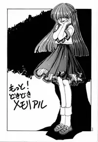 [ZINZIN (Hagure Metal)] Motto! DokiDoki Memorial (Tokimeki Memorial)