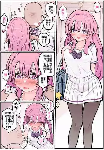 Nuku no mo Tetsudatte Kureru Doukyuusei