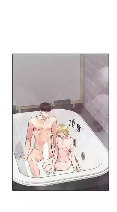 [夜行星 & 柚子] 重考生 1-110 官方中文（完結）