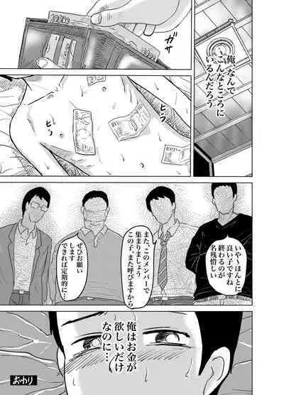 白ブリーフ少年たちの〇〇体験