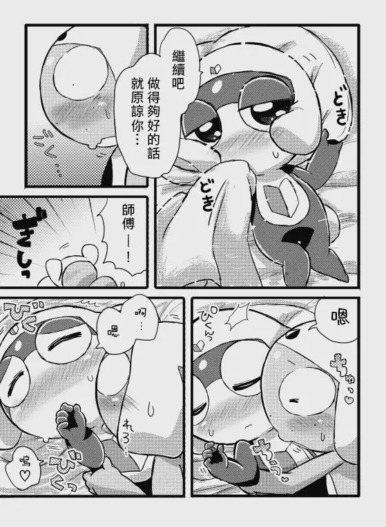タルタマ漫画③