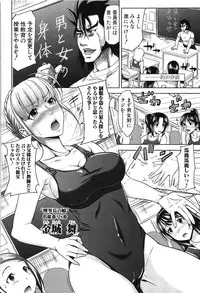 [Takuwan] H-ERO -Sei no Kyoushitsu-