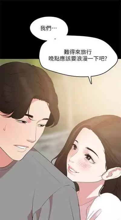 [橘皮 & 黑嘿嘿] 與岳母同屋 1-67 官方中文（完結）