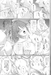 [KUSARI (Aoi Mikku)] Ryoujoku Rensa 05 (Ichigo 100%)