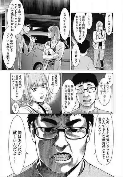 Bitch ni Maji Koi! Ch. 1-9