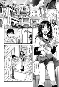 [Kaneko Toshiaki] Over Bloomers