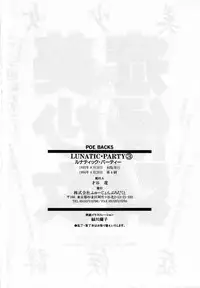 [Anthology] Lunatic Party 3 (Sailor Moon)