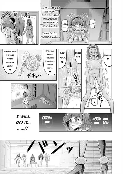 [Eclipse (Kouan)] Hoshi Asobi 2 | Star Playtime 2 Ch. 1-2 (Star Twinkle PreCure) [English][bored_one28]