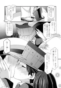 (SC61) [Singleton (Azuma Yuki)] Ryuujou no Tawamure (Kantai Collection -KanColle-)