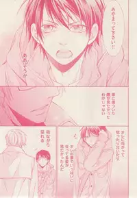 ボーイズキャピ! 2015-02