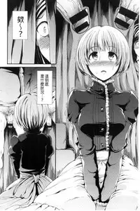 [Takemasa Takeshi] Taihai Euphoria | 頹廢的淫猥狂喜 [Chinese]