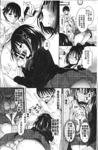 [Hachigo] HoneMemo - Honey Memorial | 香甜記憶 [Chinese]