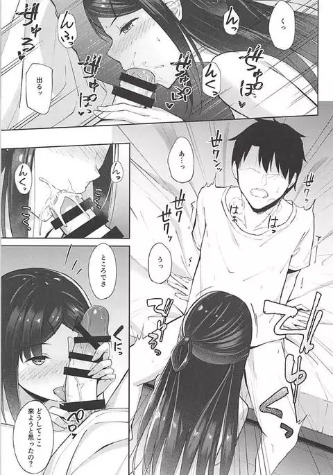 Hikikomori Hime no Odekake Date