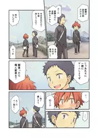 [CHIN-UP (Pocchi)] Osananajimi to [Digital]