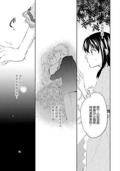 atarashī fianse wa watashi o medetakute shikatanai 1-3