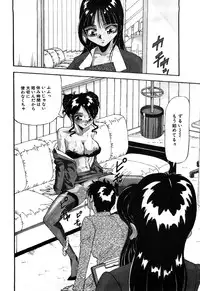 [Yukimino Yukio] Hajirai Kiss