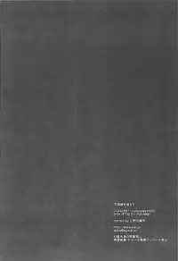 (C86) [Kawaisounako (Ichino, Yuyu)] Yosokusen o Koete (Sword Art Online)