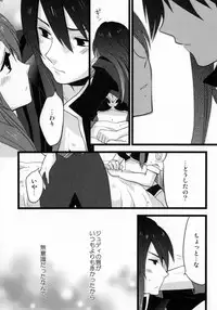 (C81) [Rocca (Hidaka Ryou)] Re:MILK (Tales of Vesperia)