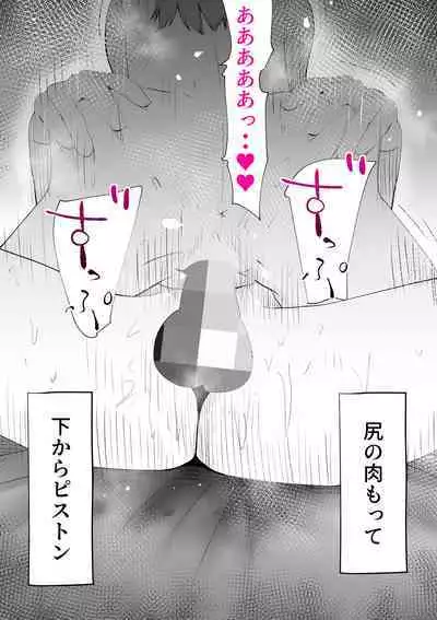 Moto yan hahaoya to musuko