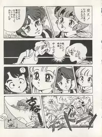 [Milk Lemon Kikaku (Various)] CHOCOLATE PARFAIT SPECIAL (Magical Emi, Creamy Mami)