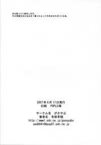 (SC36) [Gasayabu (Fuyube Rion)] KINOKO POWER 9 (Mahou Sensei Negima!)