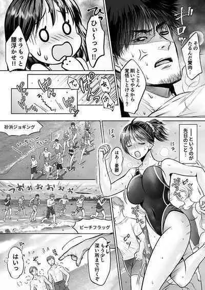 Kareshi no menomaede… sonyuu tteru!?~ Zetsurin kouchi no namahame zetchou shidou