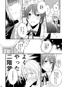 [Gateau Scotch (Amakuchi Lencon)] Sweet Honey Trap (IDOLiSH 7) [Digital]