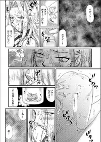 [Taira Hajime] Ingyaku no Oukoku Auger Hakudaku Senki Eleanor [Digital]