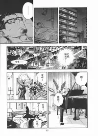 [U-Jin] M no Anifu 2 | M的兄嫂2 [Chinese]