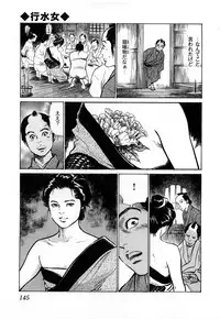 [Hazuki Kaoru, Takamura Chinatsu] Ukiyo Tsuya Zoushi 3